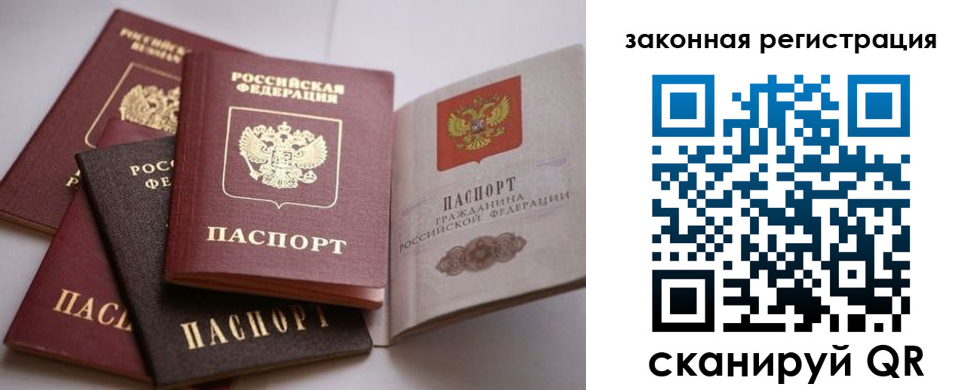 регистрация в Октябрьском