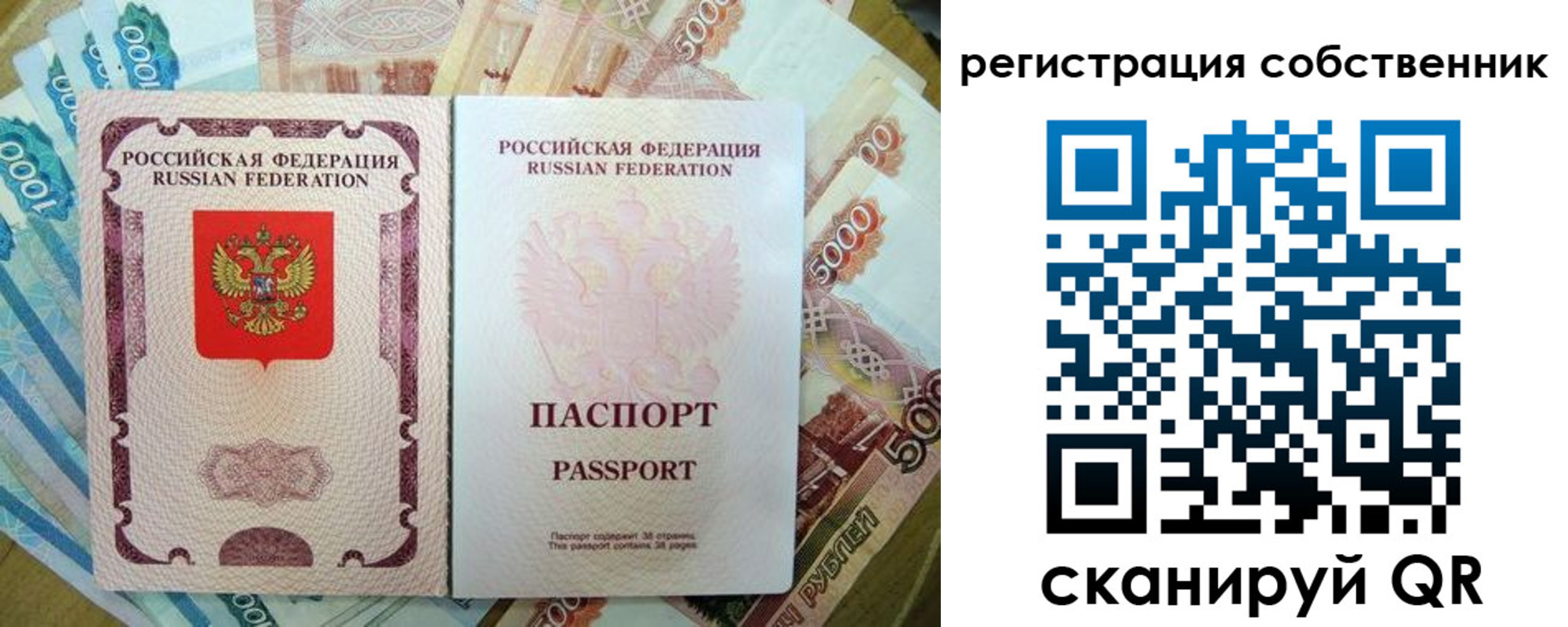 временная регистрация надежно в Октябрьском