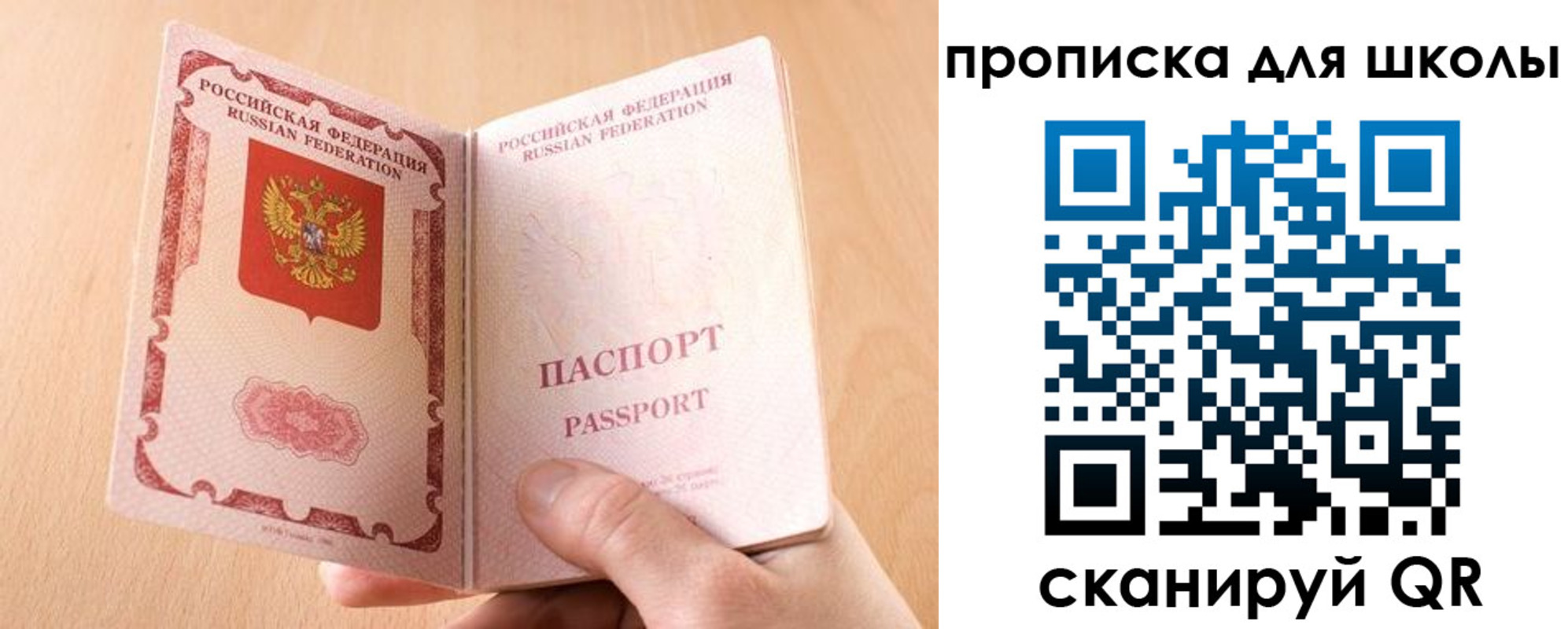 прописка в Октябрьском