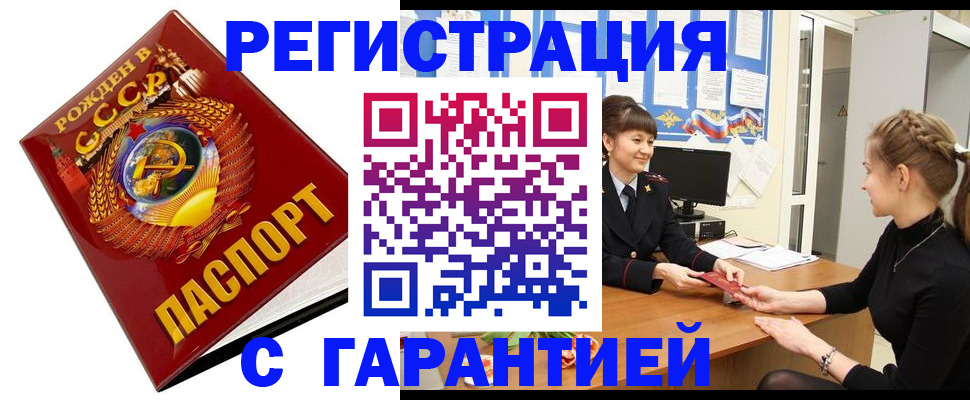 прописка штамп в Октябрьском