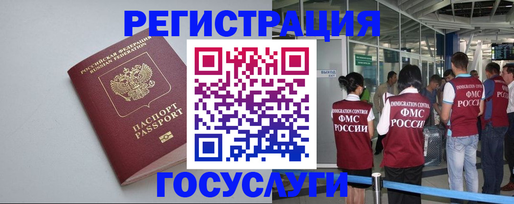 прописка для военкомата в Октябрьском