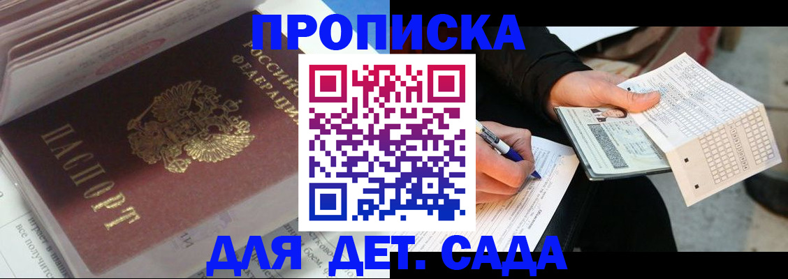 временная регистрация купить в Октябрьском