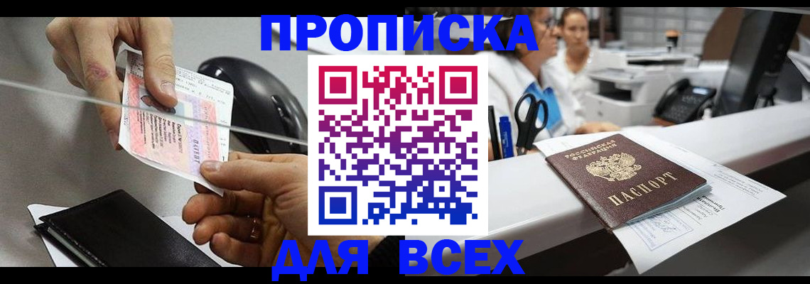 прописка регистрация в Октябрьском