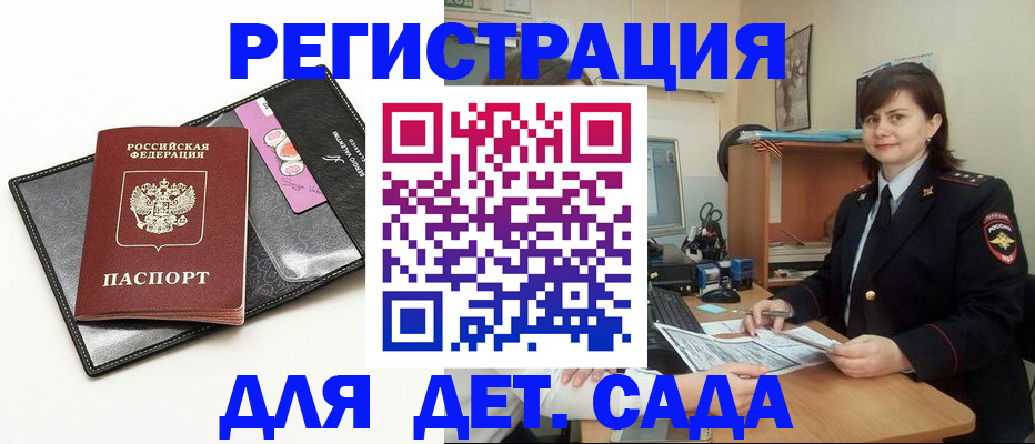 прописка штамп в Октябрьском