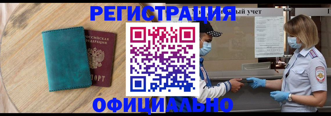прописка гарантия в Октябрьском