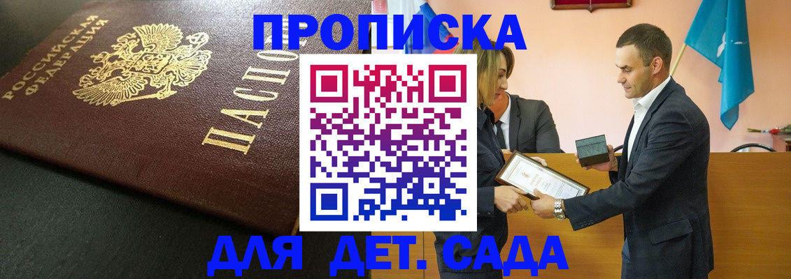 прописка иностранных граждан в Октябрьском