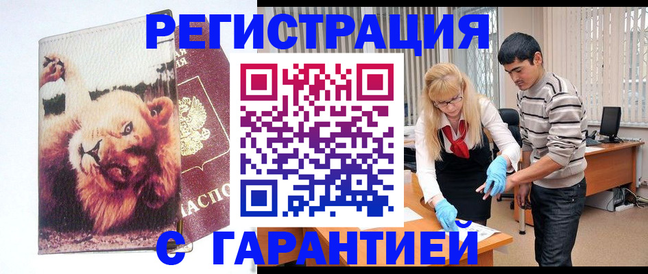 временная регистрация поиск в Октябрьском