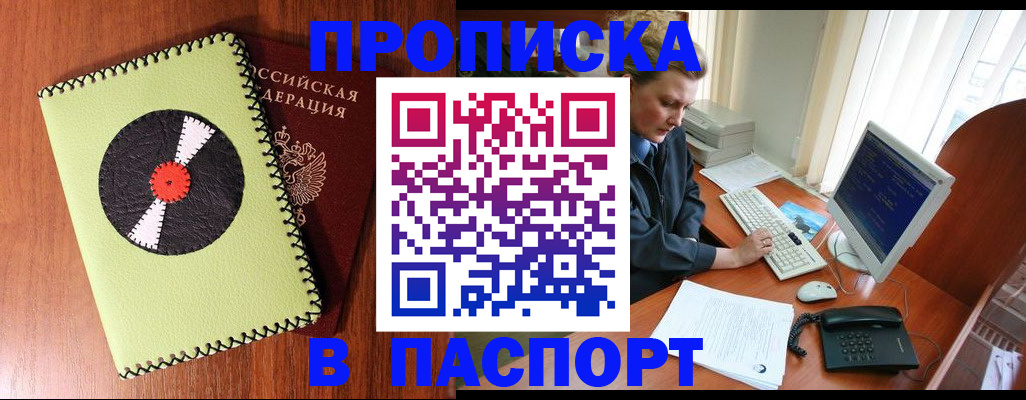 временная регистрация для всех в Октябрьском